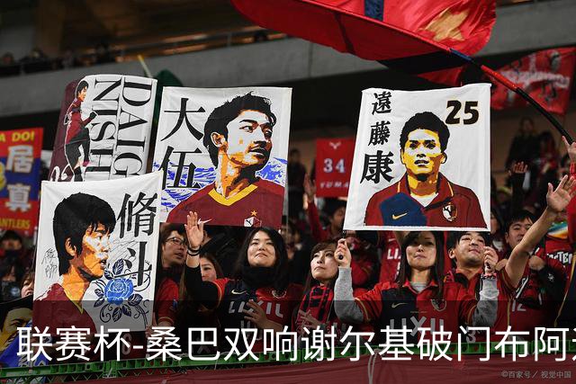 联赛杯-桑巴双响谢尔基破门布阿迪助攻 曼城5-0诺维奇
